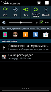 Free Download Башкирское радио APK for Android
