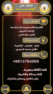 How to mod Wa3edBand || فريق الوعد 1.9 mod apk for bluestacks