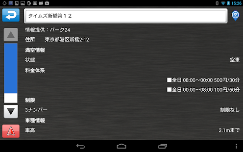 download いつもＮＡＶＩ ［ドライブ］ 2015年版 free