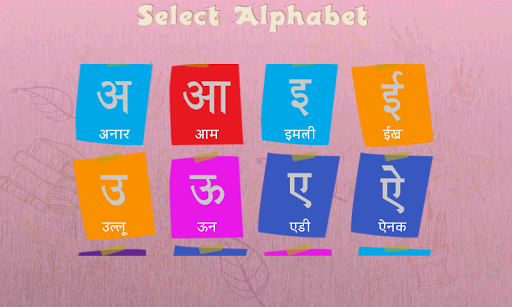 【免費教育App】Learn Hindi (हिन्दी) Alphabets-APP點子