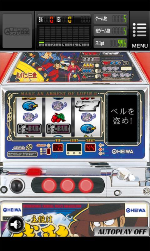パチスロ 主役は銭形 Screen 3