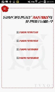 Lastest 동방박사 APK