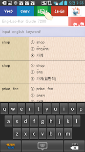 How to download English Lao Korean Guide 7200 patch 2.3 apk for pc