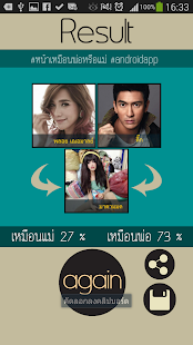 How to download หน้าคุณเหมือนพ่อหรือแม่ 1.0 unlimited apk for bluestacks