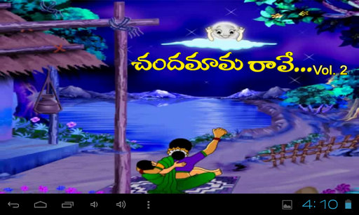 TELUGU RHYMES CHANDAMAMARAVEE2