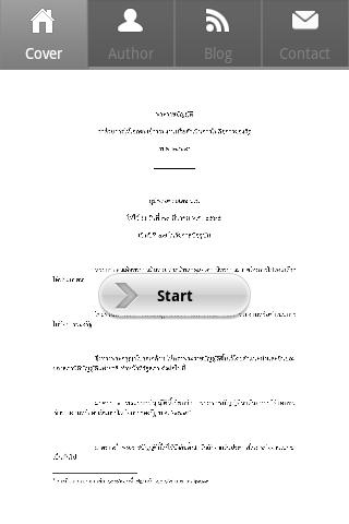 พรบ ร่วมทุน 2535