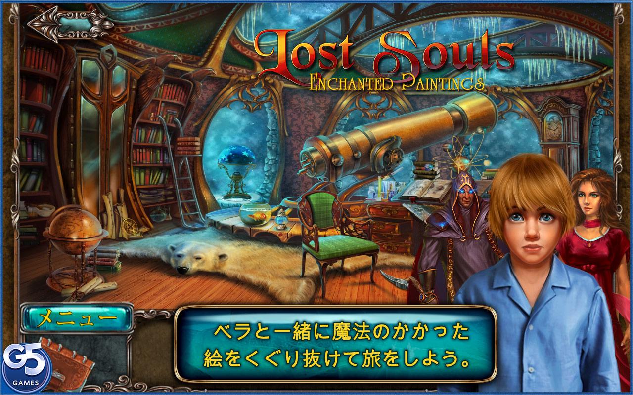 Android application Lost Souls (Full) screenshort