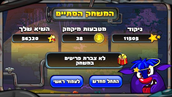 Lastest מונדו APK for Android