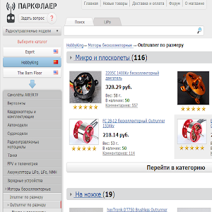 Популярные товары на Паркфлаер 1.2