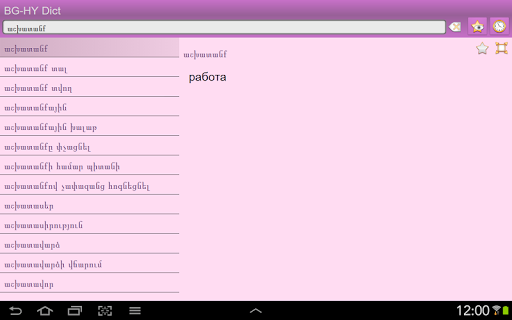 免費下載書籍APP|Bulgarian Armenian dictionary app開箱文|APP開箱王