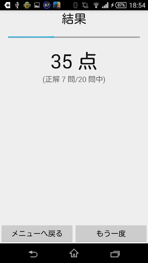 【免費教育App】【小２算数 足し算２桁】　かんたん！反復問題集-APP點子