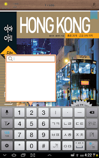 홍콩 100배 즐기기 Screenshots 2