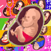 妊娠週刊パパ