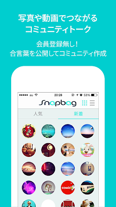 Snapbag 写真や動画でつながる匿名グループチャット Androidアプリ Applion