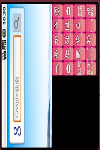 Free AIU-OpenWnn日本語入力IMEフリック対応キーボード APK