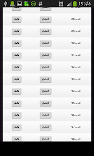 تعلم السويدية بالاستماع فقط Screenshots 2