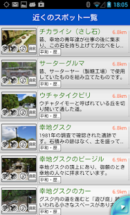 How to install 西原べんりナビ 1.7.2 apk for android