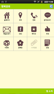How to install IMI온 1.6.5 apk for laptop