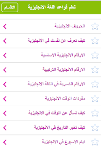 How to install قواعد اللغة الانجليزية 2.1 mod apk for bluestacks