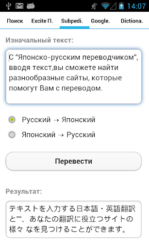 【免費生產應用App】Японско-русским переводчиком-APP點子