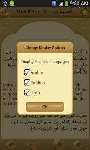   Sahih Bukhari Urdu+Eng+Arabic- screenshot thumbnail   