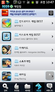How to download 오늘의무료 게임 필수어플 추천 - 앱빠 (APPA) 1.06 apk for android