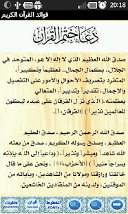 How to install فوائد القران الكريم lastet apk for bluestacks