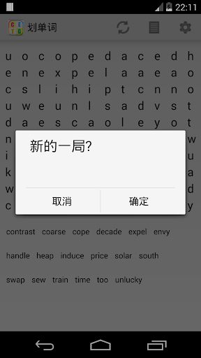 【免費拼字App】划单词-APP點子