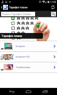 Коло.ТБ Screenshots 4
