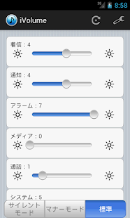 How to install iVolume Free 2.4 mod apk for android