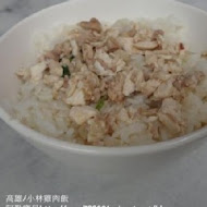 小林雞肉飯