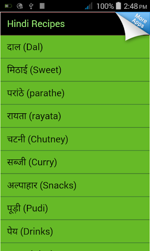 1000 Recipes in Hindi