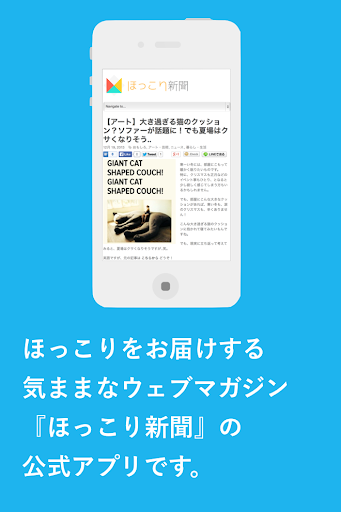 ほっこり新聞