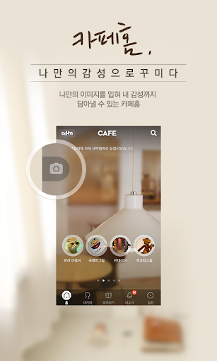 Daum Cafe - 다음 카페
