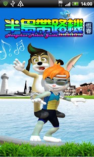 How to install 恒春半岛带路机 patch 1.1.029 apk for pc