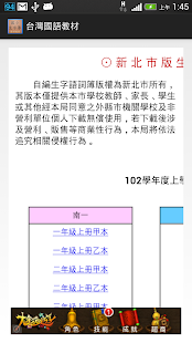 國語教案一@ 竹大附小一年級有恆里(103) :: 隨意窩Xuite日誌