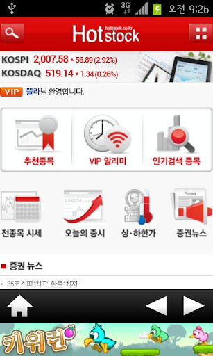 핫스탁 - 개인투자자를 위한 주식투자 길라잡이