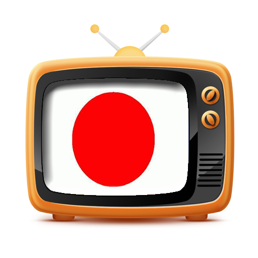 日本のテレビ番組 Japan TV Listings -今夜 LOGO-APP點子