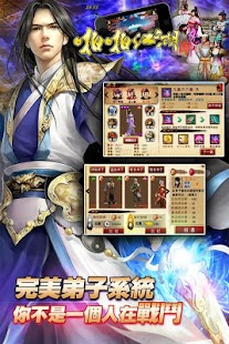 Download 啪啪江湖 APK for PC