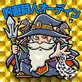 吟遊詩人オーディン