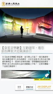 Free 新唐人互動大展 APK