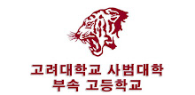 고려대학교 사범대학 부속고등학교 총동문회 APK
