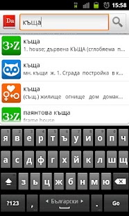 Da Dictionary Screenshots 1