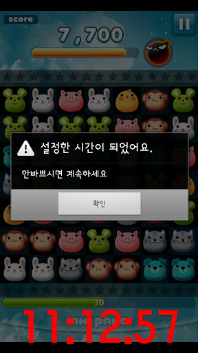 【免費工具App】알람팡-드래곤플라이트등 게임/동영상 재생시 항상시계표시-APP點子