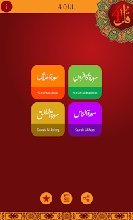 How to get 4 Qul Quranic Surah (Char Qul) 2.1.1 unlimited apk for bluestacks