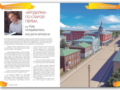 Билеты Есть Screenshots 0