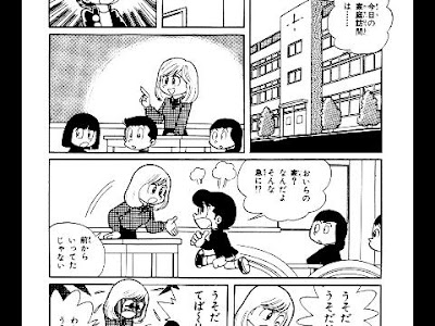 マチコ 先生 画像 125397