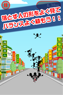 Download ギリギリ雑技団 APK for Android