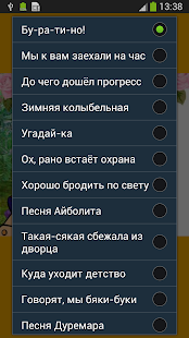 How to mod Песни детские 1.02 apk for android