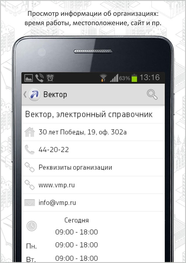 Вектор нягань